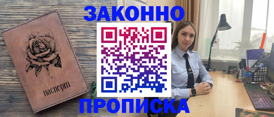регистрация в Балашове