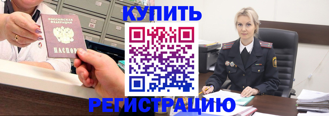 прописка поиск в Балашове