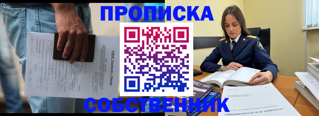 где прописаться в Балашове