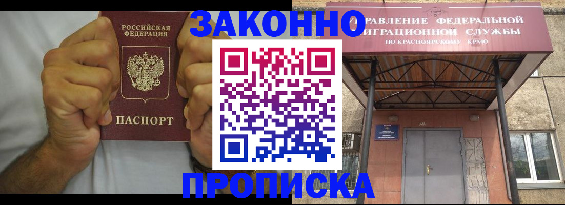 прописка в квартире в Балашове