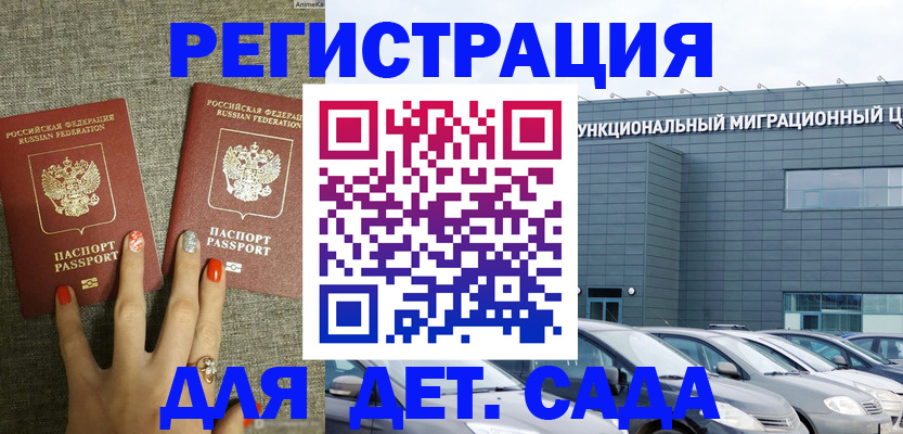 прописка для кредита в Балашове