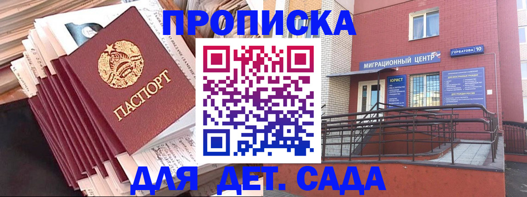 временная регистрация госуслуги в Балашове