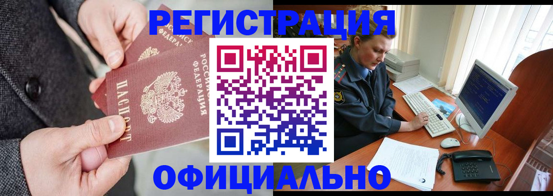 временная регистрация гарантия в Балашове